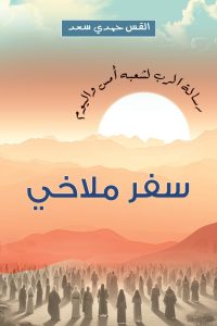 IMG-20250501-WA0007 - Magdy Naem15