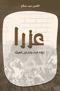 cover 1 - Magdy Naem15